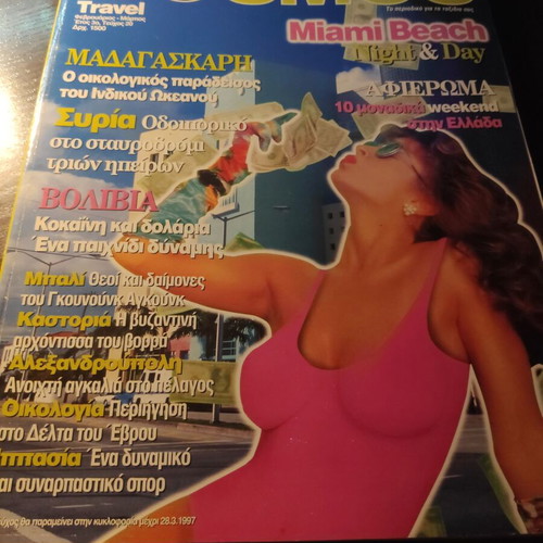 Cosmos Travel magazine used, issue 20 [1996]