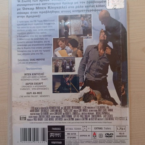 Suspect Zero DVD like new