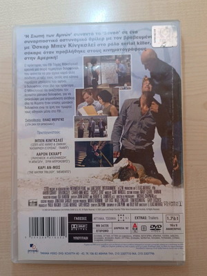 Suspect Zero DVD like new
