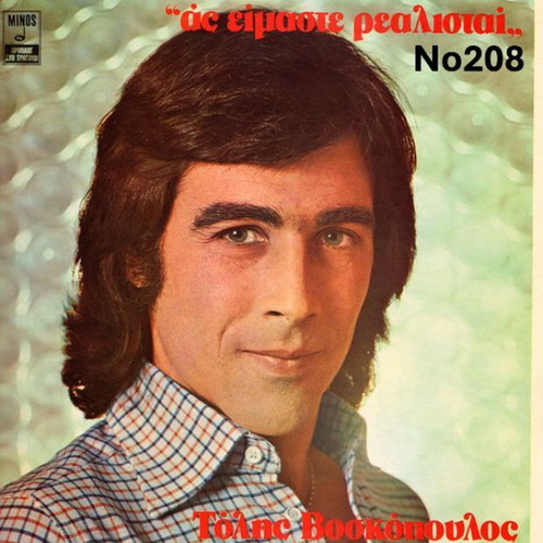 As Eimaste Realistai No208 LP, Tolis Voskopoulos
