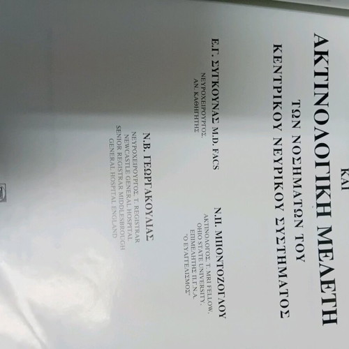 Clinical and Radiological Study used