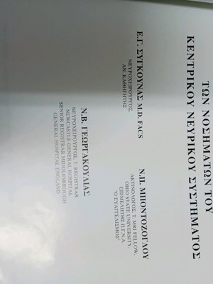 Clinical and Radiological Study used