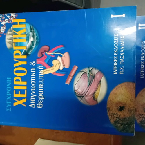 Modern Surgery two volumes used