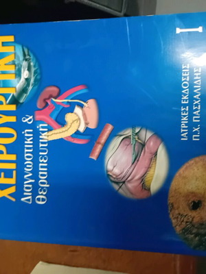 Modern Surgery two volumes used