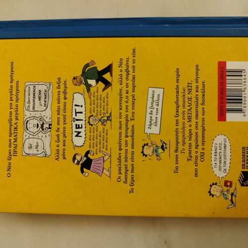 Big Nate Big Nate Book A Class Apart children’s book like new