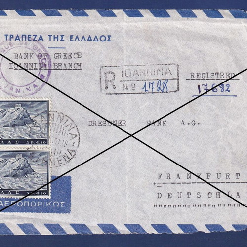 Cover of Registered Envelope Bank of Greece Ioannina Branch used