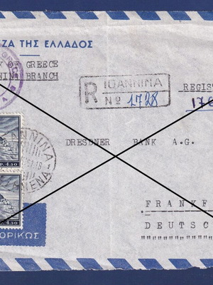 Cover of Registered Envelope Bank of Greece Ioannina Branch used