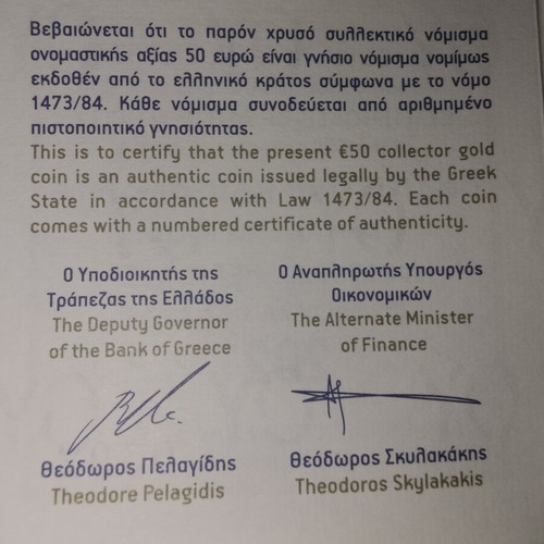 Portara of Naxos 50€ gold coin 2021, proof