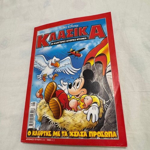 Disney Classics comic #222