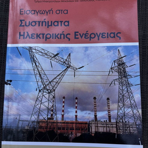 G. Giannakopoulos & N. Vovos Introduction to Electric Power Systems, Ziti Editions