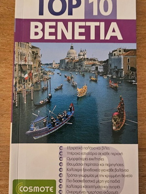 Travel guide Venice new