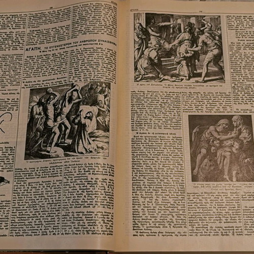 Great Greek Encyclopedia by Pavlos Drandakis like new, 28-volume set