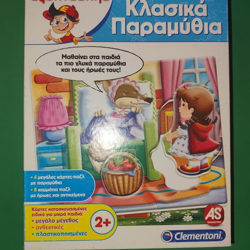 Exypnoulis Classic Fairy Tales board game