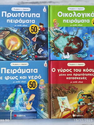 Experiments for Primary School with Simple Materials like new, series