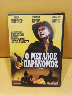 The Big Outlaw DVD like new with subtitles