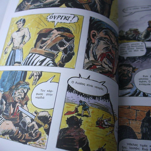 Comic O Agios Dimitrios 1990s new