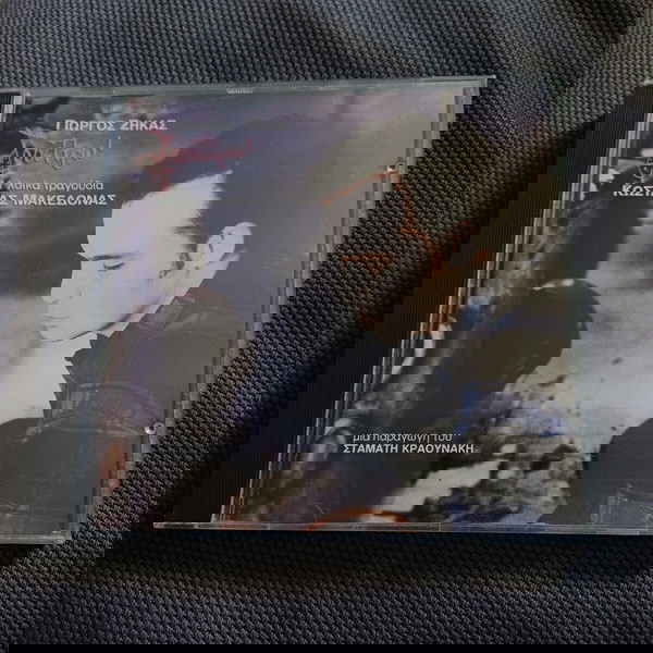 ΓΙΩΡΓΟΣ ΖΗΚΑΣ / ΚΩΣΤΑΣ ΜΑΚΕΔΟΝΑΣ - ΓΟΥΣΤΑΡΩ - 11 ΛΑΙΚΑ ΤΡΑΓΟΥΔΙΑ