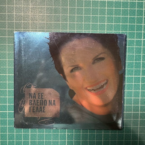 Alkistis Protopsalti Na Se Vlepo Na Gelas CD used