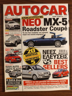 Autocar Τεύχος 310 22 Ιουνίου 2006 μεταχειρισμένο