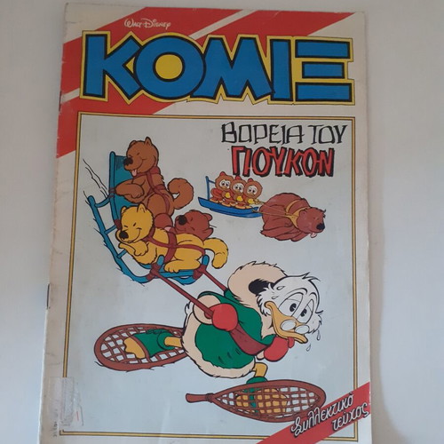 Komix comic issue 31