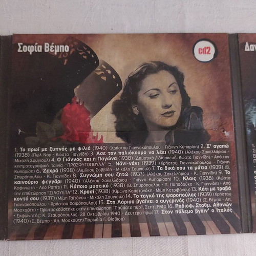 Ta Ahdonia Tou Ellinikou Tragoudiou 3 CD set used