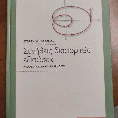 Common Differential Equations new, solution methods and applications