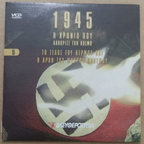 VCD 1945 The Year That Shaped The World unused