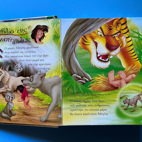 The Jungle Book Bambi children's book used, Greek