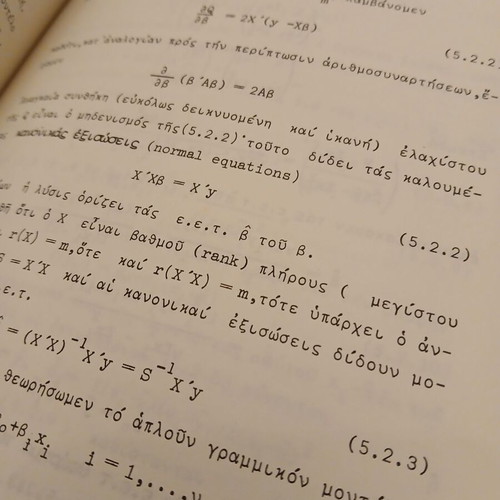 Statistical Theory by Theofilos N. Kakkoulos, 1972 edition