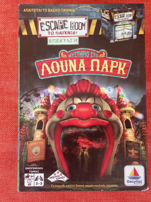 Mystery at the Amusement Park (Desyllas) Expansion for the Escape Room