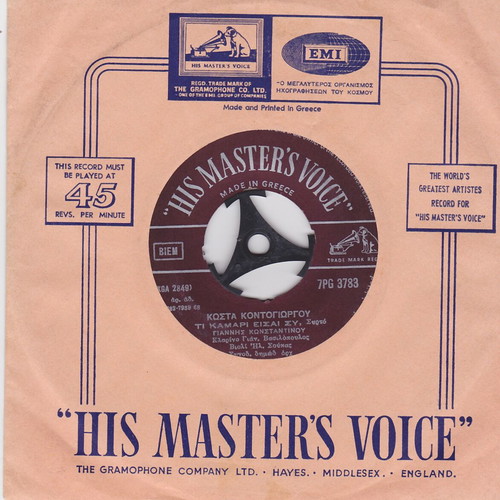 Giannis Konstantinou Ti Kamari Eisai Sy 45" record, traditional