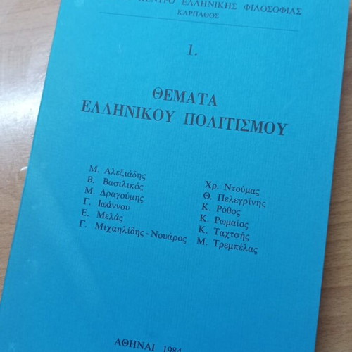 Themes of Greek Culture book like new, 1984 edition
