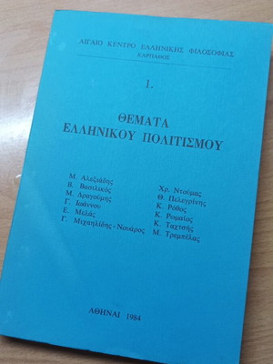 Themes of Greek Culture book like new, 1984 edition