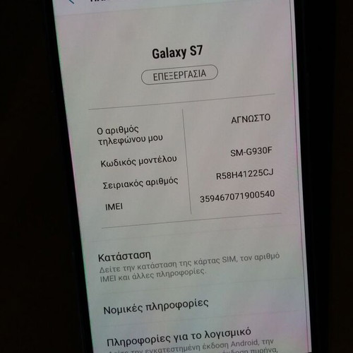 Samsung S7 μαύρο μεταχειρισμένο με φορτιστή και θήκες