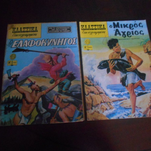 Classic Illustrated Comics 7 Used Issues Various Conditions