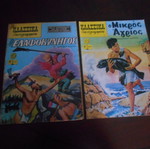 Classic Illustrated Comics 7 Used Issues Various Conditions