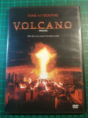 Ηφαίστειο Volcano DVD καινούργιο με υπότιτλους