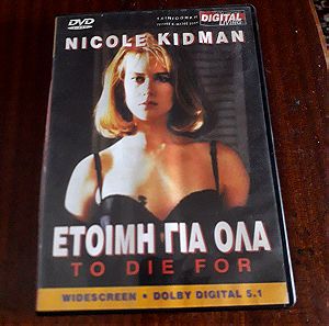 Έτοιμη για όλα to die for, Dvd, Nicole Kidman