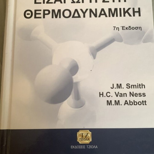 Introduction to Thermodynamics by Smith Ness Abbott like new