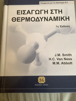 Introduction to Thermodynamics by Smith Ness Abbott like new