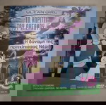  Dvd Το κορίτσι του ωκεανού