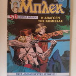 Blek 113 in like new condition