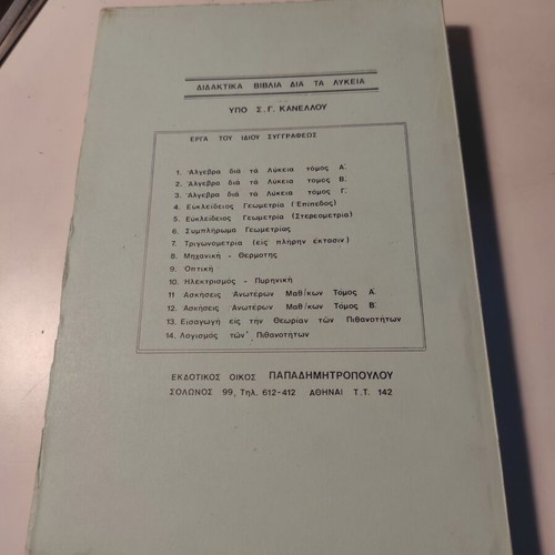 Systematic Trigonometry Exercises Volume Two used