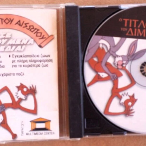 Aesop's Fables CD Rom animated like new