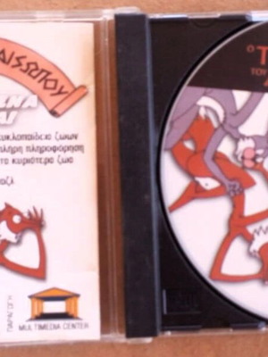 Aesop's Fables CD Rom animated like new
