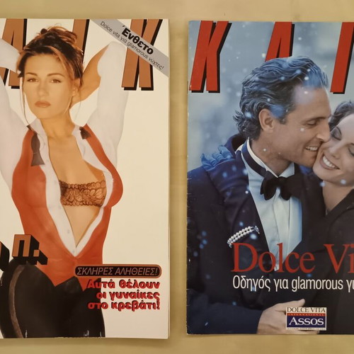 Klik Magazine Issue 93 January 1995 with Dolce Vita insert like new