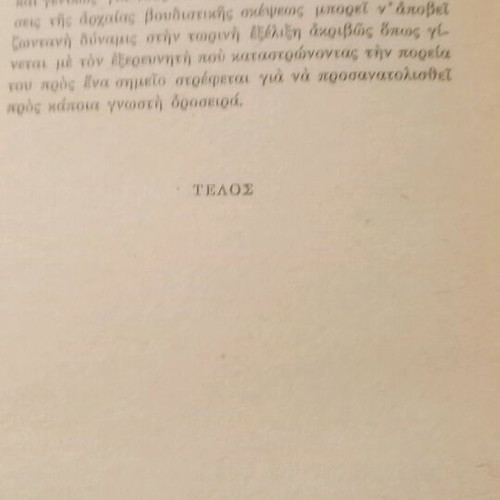 Buddhism book used, Ka Rus Davies 1931