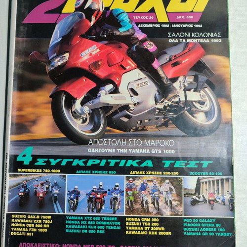 2 Trochoi magazine used, December 1992 - January 1993
