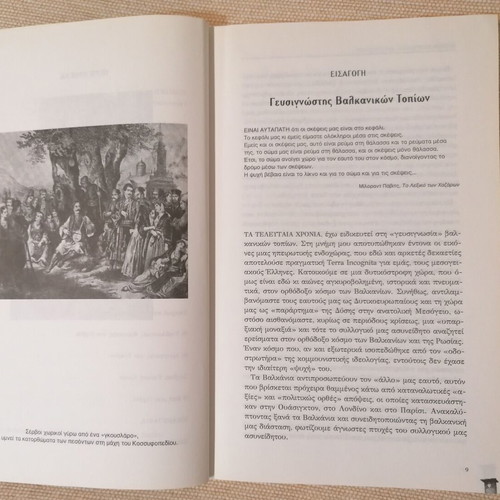 Mystiki Serbia book like new, folklore and spirituality