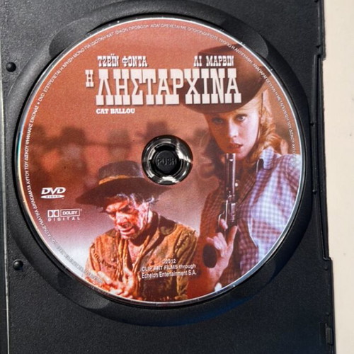 DVD Cat Ballou, ελληνικοί υπότιτλοι, Jane Fonda, Lee Marvin